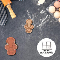 收涎系列👶s-12