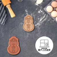 工作區域 118- 祝壽系列✨葫蘆-平安