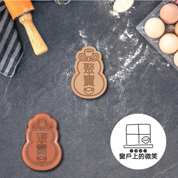 祝壽系列✨葫蘆-聚寶