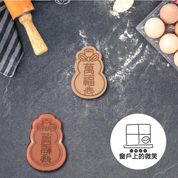 祝壽系列✨葫蘆-萬福