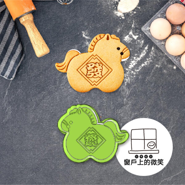 2026馬年🐴 | 全系列