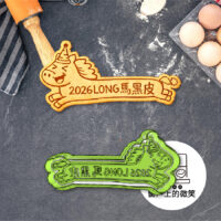 2026 (5) 2026馬年🐴 | LONG馬黑皮