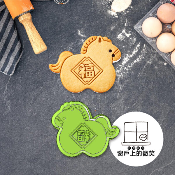 2026馬年🐴 | 全系列