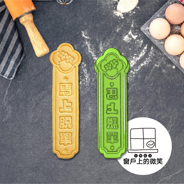 2026馬年🐴 | 全系列